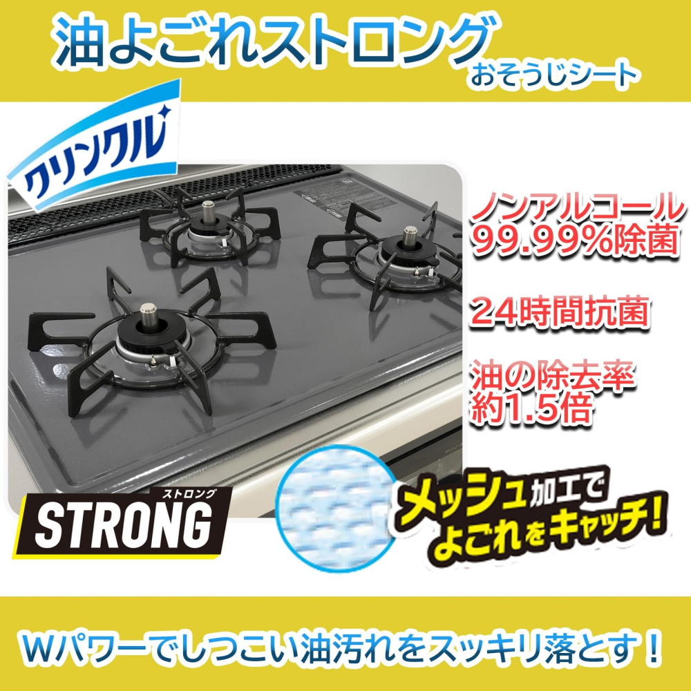日本クリンクル99.99%除菌24小時抗菌 強力去油污 清潔濕巾(三包1組)特價-細節圖3
