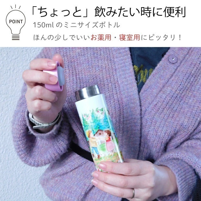 日本 阿爾卑斯山的少女 3D浮印不銹鋼保溫杯(A.B.C)三種-細節圖2