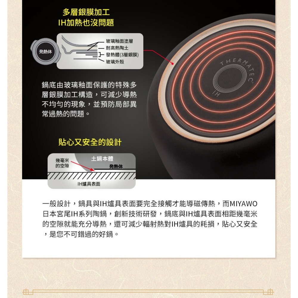 日本MIYAWO可直火與IH爐雙用 耐熱耐冷差 陶土鍋9號(A.B)兩種-細節圖5