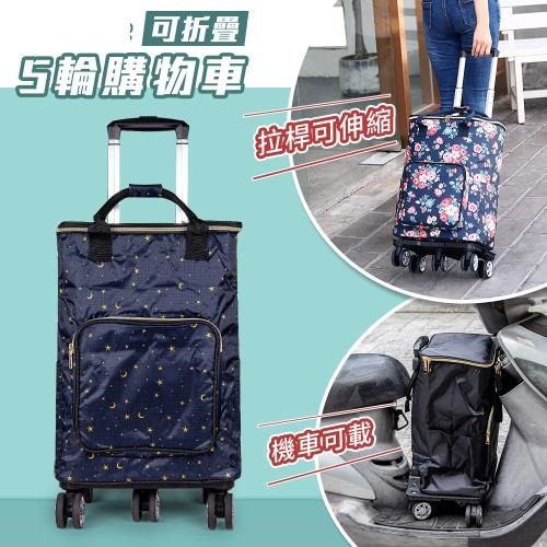 日本 時尚五輪 鋁合金 保冷 輕巧附煞車 購物拖車 (A.B.C.D) 4款可選-細節圖4