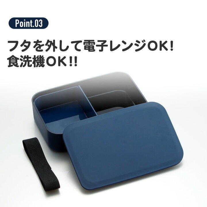 日本SKATER 美型與機能兼具 好清洗 可微波 便當盒(藍.黑)兩色-細節圖7