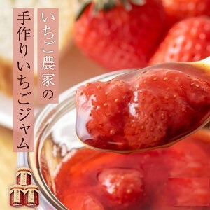 日本 靜岡無添加 果粒 草莓果醬-細節圖2