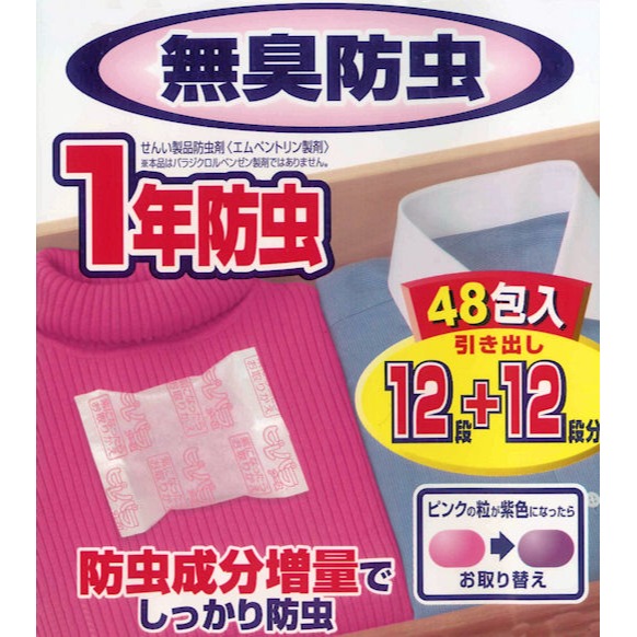 日本 アース天然花香守護衣櫥 防蟲芳香片48入-細節圖3