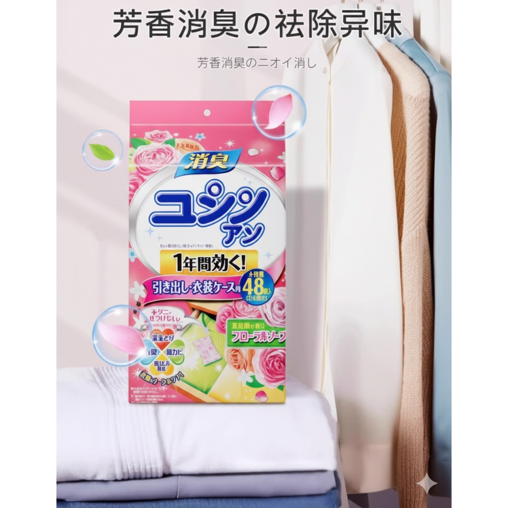 日本 アース天然花香守護衣櫥 防蟲芳香片48入-細節圖8