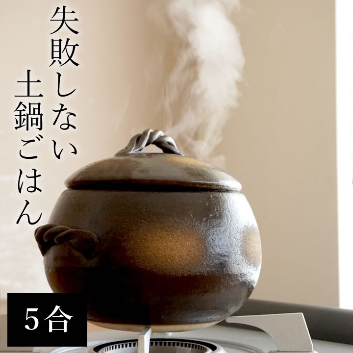 日本 伊賀風 土鍋萬古燒 直火可用達摩造型5合黑吹飯鍋 (體積過大1次下單1個)-細節圖2