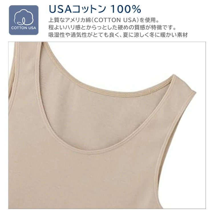 日本GUNZE消臭加工 四季皆宜 無袖背心(粉.膚.黑) 三色-細節圖5