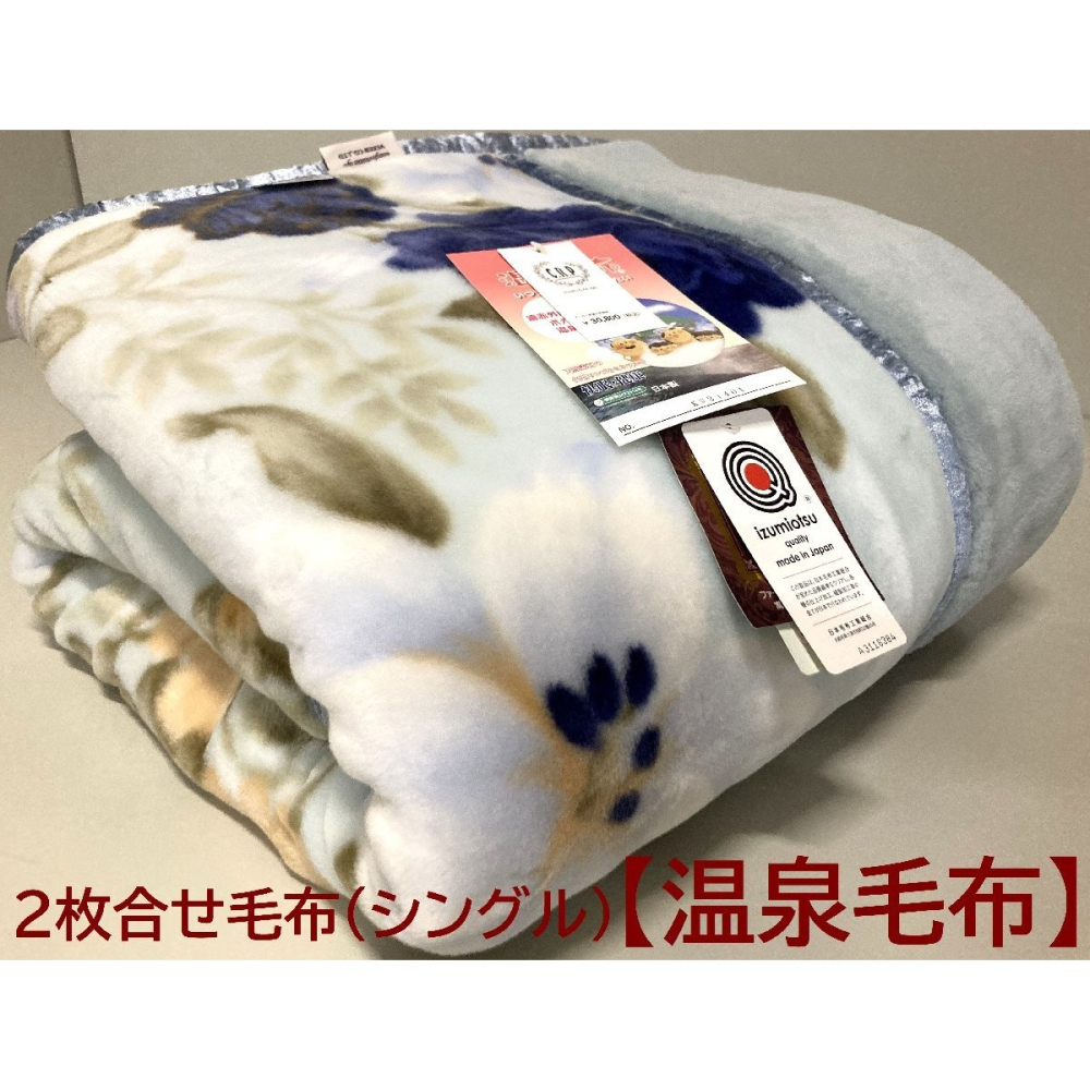 日本 大津 花柄 遠紅外線 單人毛毯 (藍.粉)兩色(體積過大一次下單只能一條)-細節圖2