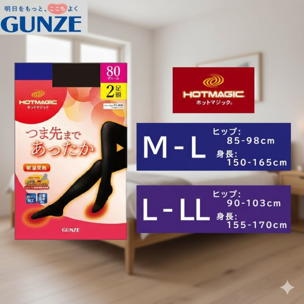 日本GUNZE 女款秋冬 80丹吸濕發熱2雙組褲襪(ML.LL)2個尺寸-細節圖5