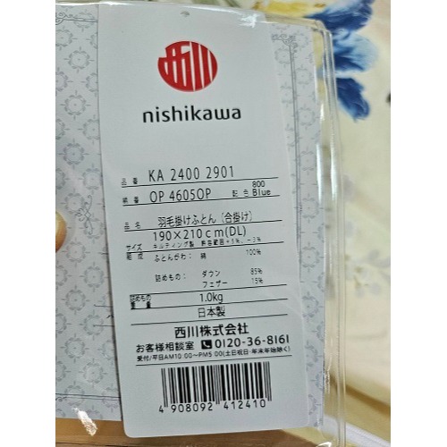 日本 西川 花卉圖騰 雙人羽絨被(藍.紅)兩色(體積過大1次下單一件)-細節圖5