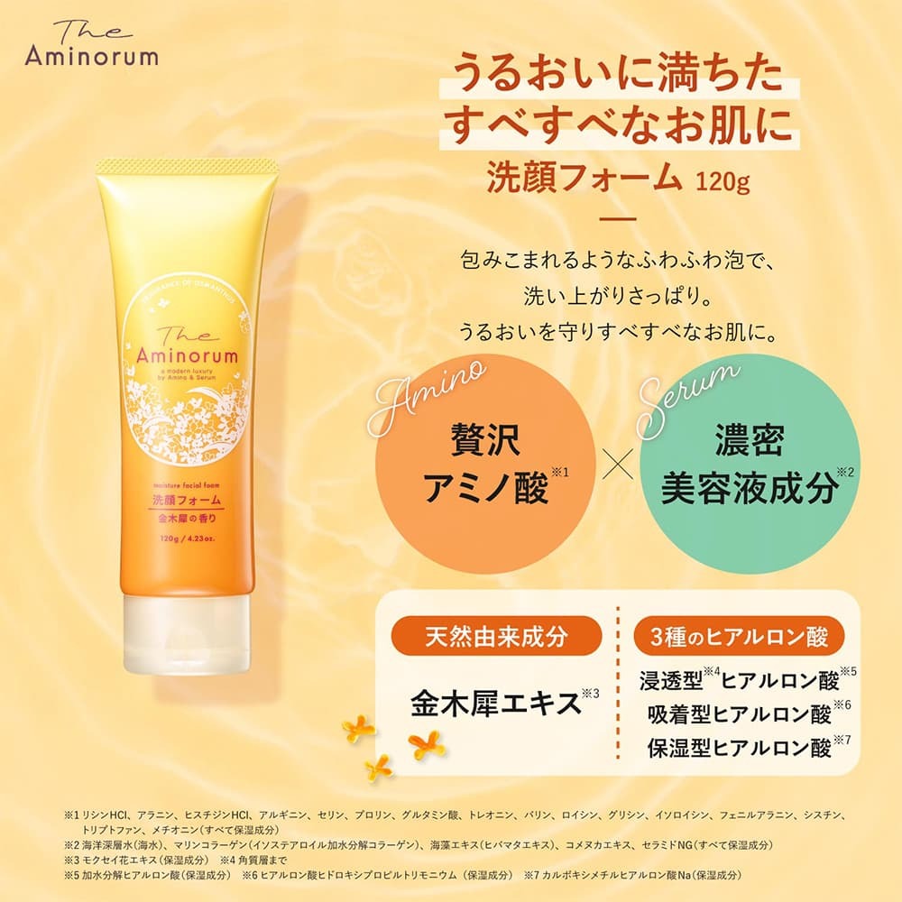 日本熊野 金木犀 胺基酸 洗面乳(2 瓶特惠組)-細節圖3