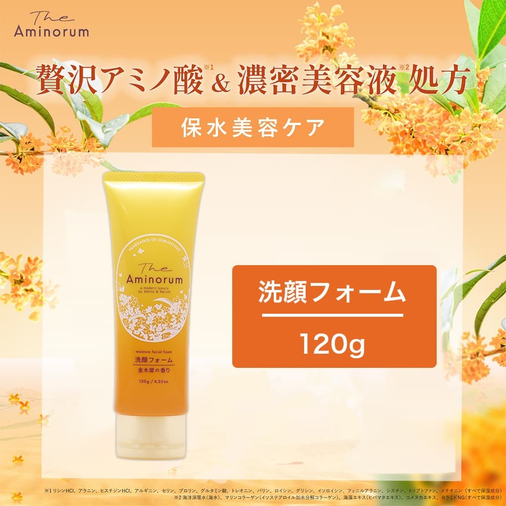 日本熊野 金木犀 胺基酸 洗面乳(2 瓶特惠組)-細節圖5