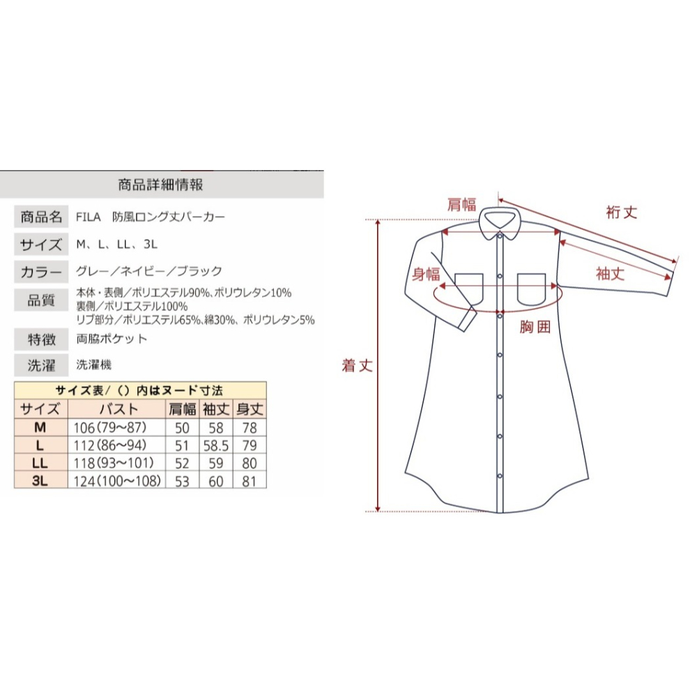 日本FILA防風長版連帽外套(黑.藍)兩色-細節圖4