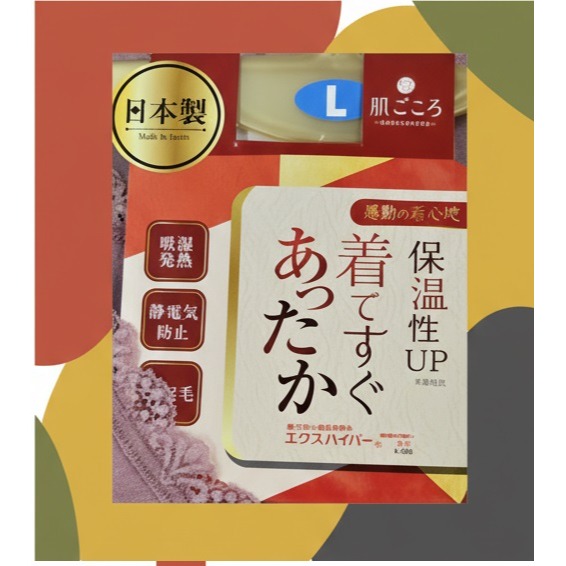 日本AS肌ごころ 吸濕發熱 內著發熱衣(粉膚)兩色-細節圖3