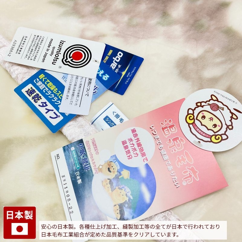 日本 大津 輕量 超柔 遠紅外線 可水洗 雙人毛毯 (體積過大1次下單一件)-細節圖6