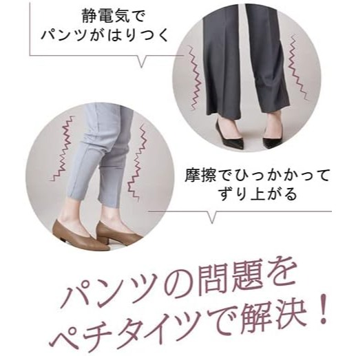 日本 GUNZE Tuche 130丹 黏腿防靜電 內搭褲襪(M-L.LL)兩個尺寸-細節圖5