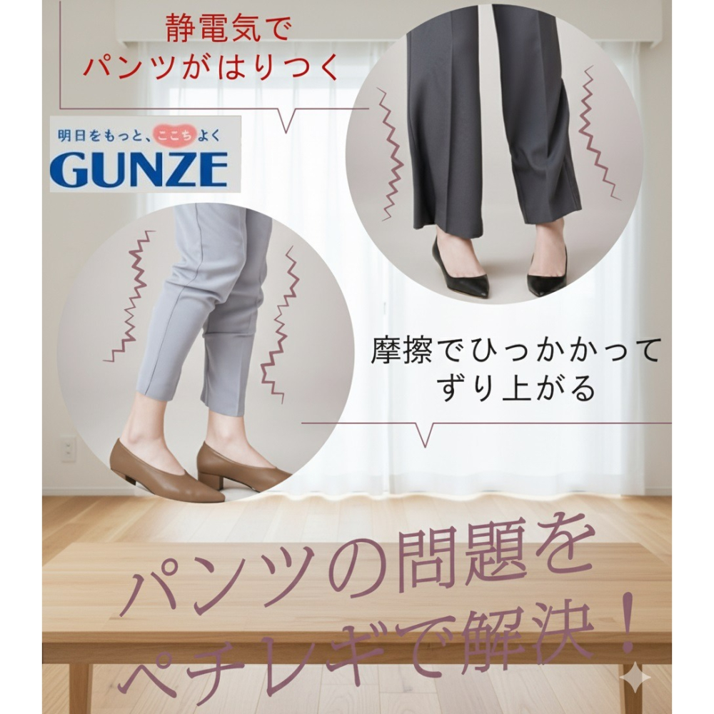 日本 GUNZE 80丹機能褲襪式 10分丈內搭 褲襪(ML.LL)兩個尺寸-細節圖6