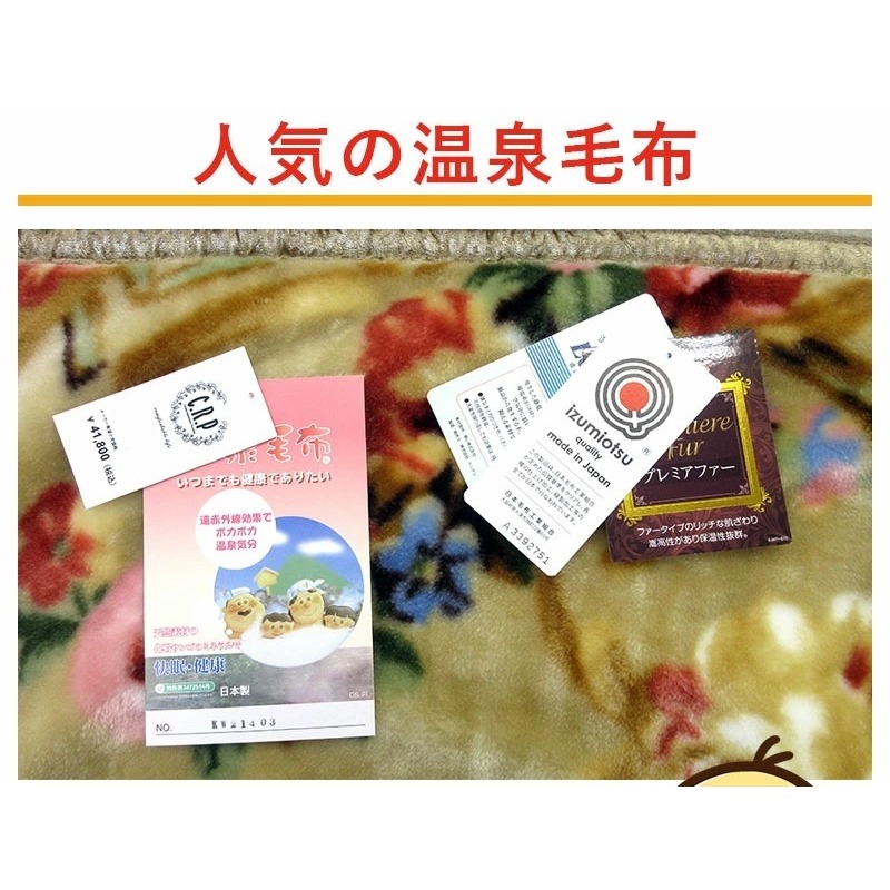 日本泉大津 遠紅外線發熱纖維 溫泉級暖感 雙層毛毯-細節圖6