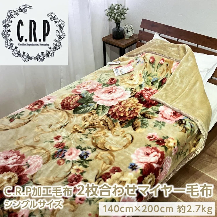 日本泉大津 遠紅外線發熱纖維 溫泉級暖感 雙層毛毯-細節圖7