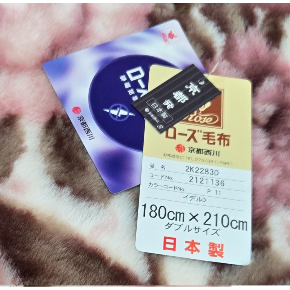 日本 京都西川｜遠紅外線發熱纖維 立體雙層 雙人毛毯(體積過大1次下單一條)-細節圖6