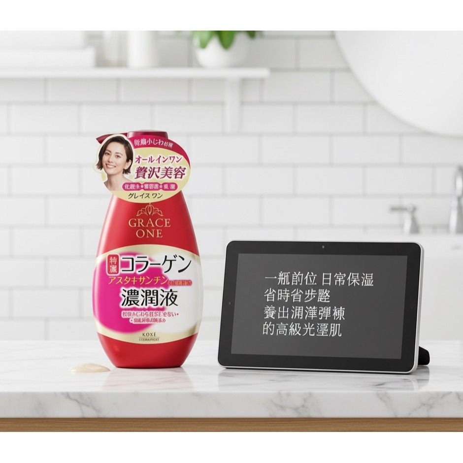 日本 KOSE濃潤保濕液 3合1 乳霜型精華液-細節圖2