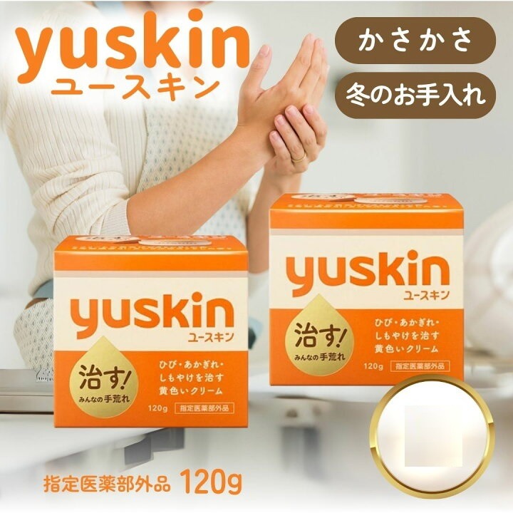 日本 yuskin高保濕 護手霜-細節圖6