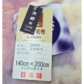 日本 京都西川 雙層保暖 可水洗 單人毛毯(特價)(體積過大一次下單一件)-細節圖8