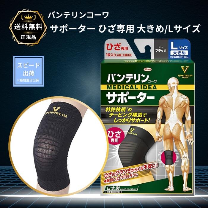 日本VANTELIN 支撐套 進化版 護膝-細節圖2