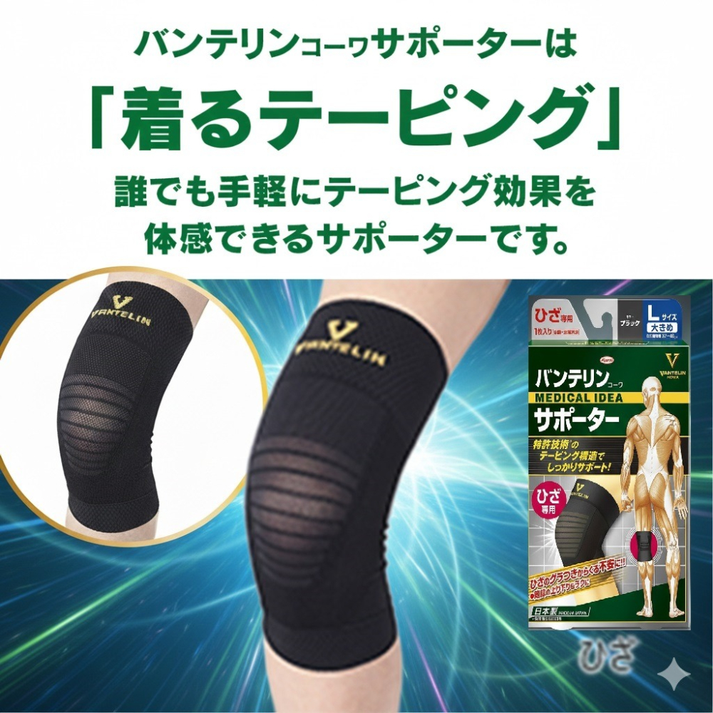 日本VANTELIN 支撐套 進化版 護膝-細節圖4