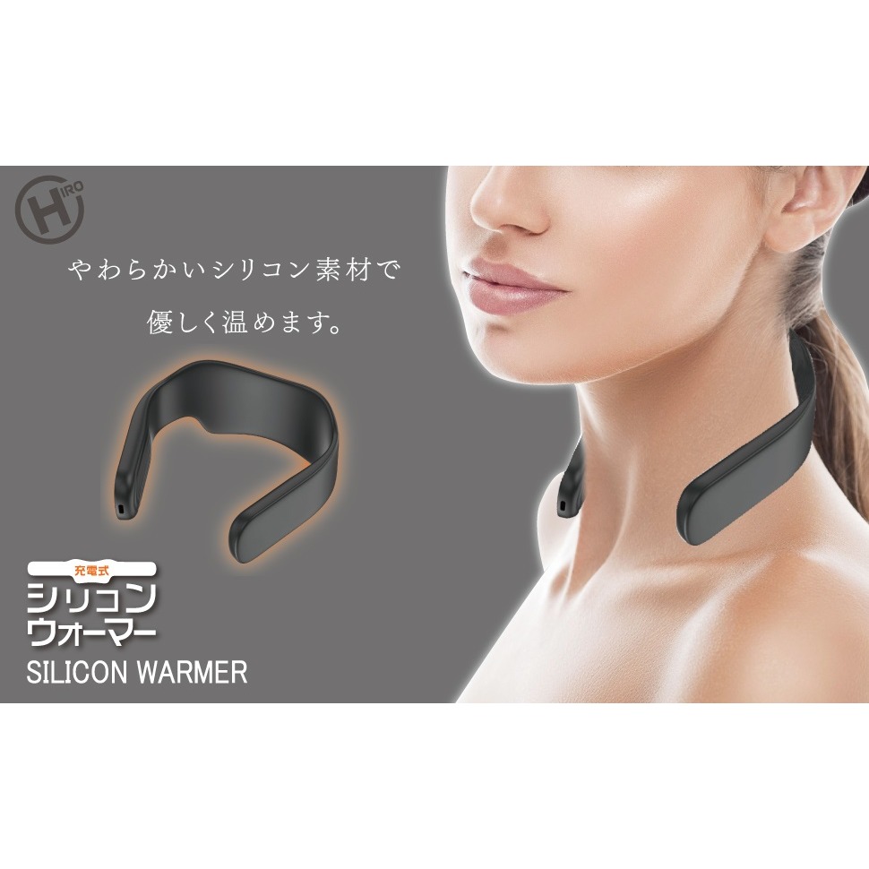 日本 HIRO三段溫控 柔軟親膚 充電式 矽膠頸部 熱敷器-細節圖2