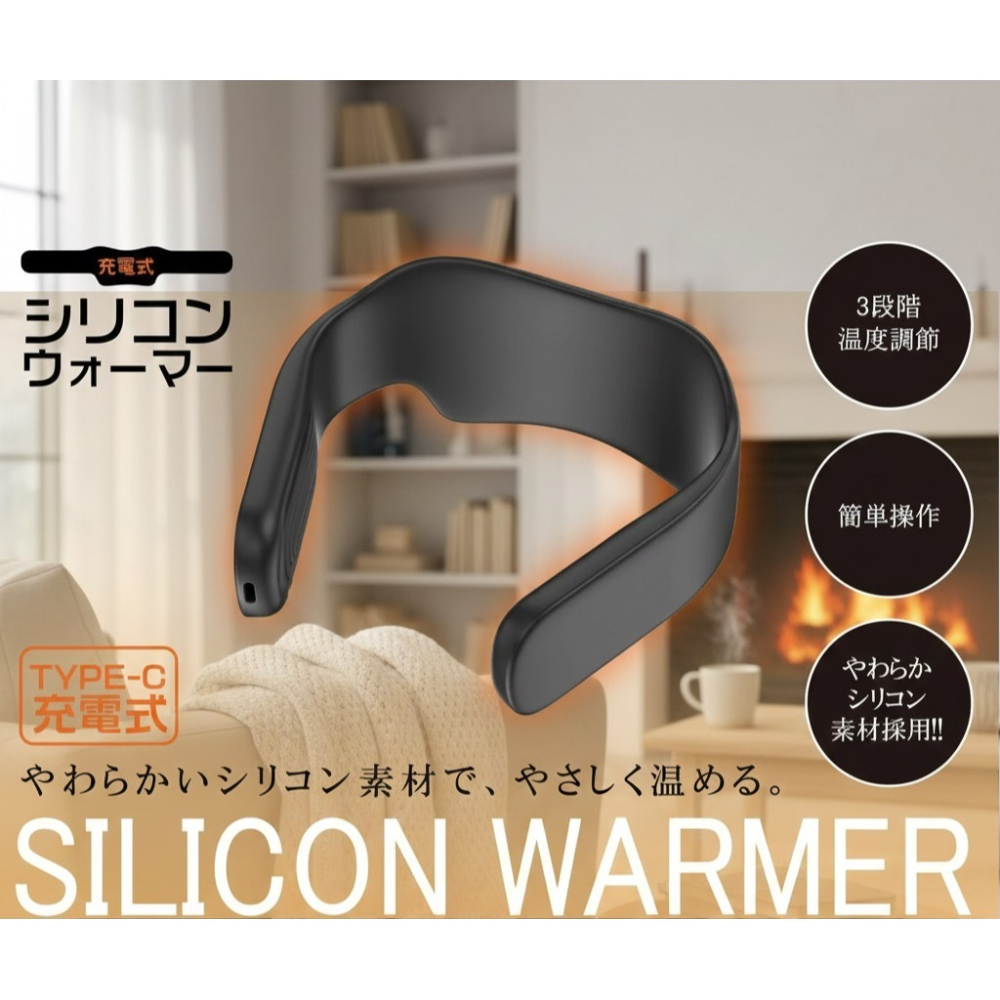 日本 HIRO三段溫控 柔軟親膚 充電式 矽膠頸部 熱敷器-細節圖7