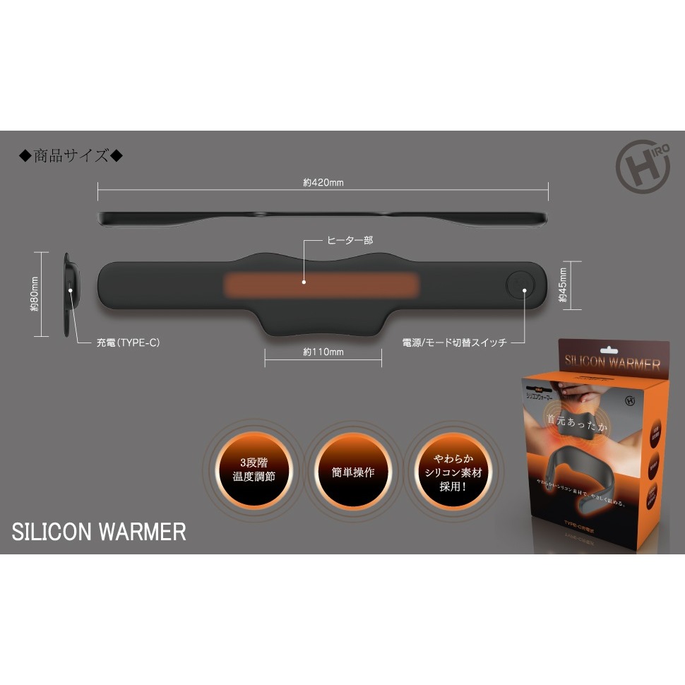 日本 HIRO三段溫控 柔軟親膚 充電式 矽膠頸部 熱敷器-細節圖8