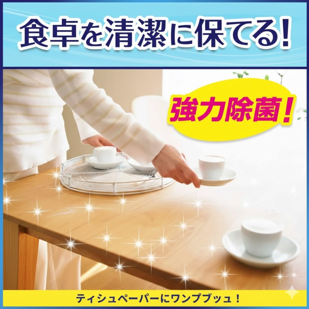 日本 花王 カビキラー食卓用酒精除菌噴霧(兩瓶特惠組)-細節圖6