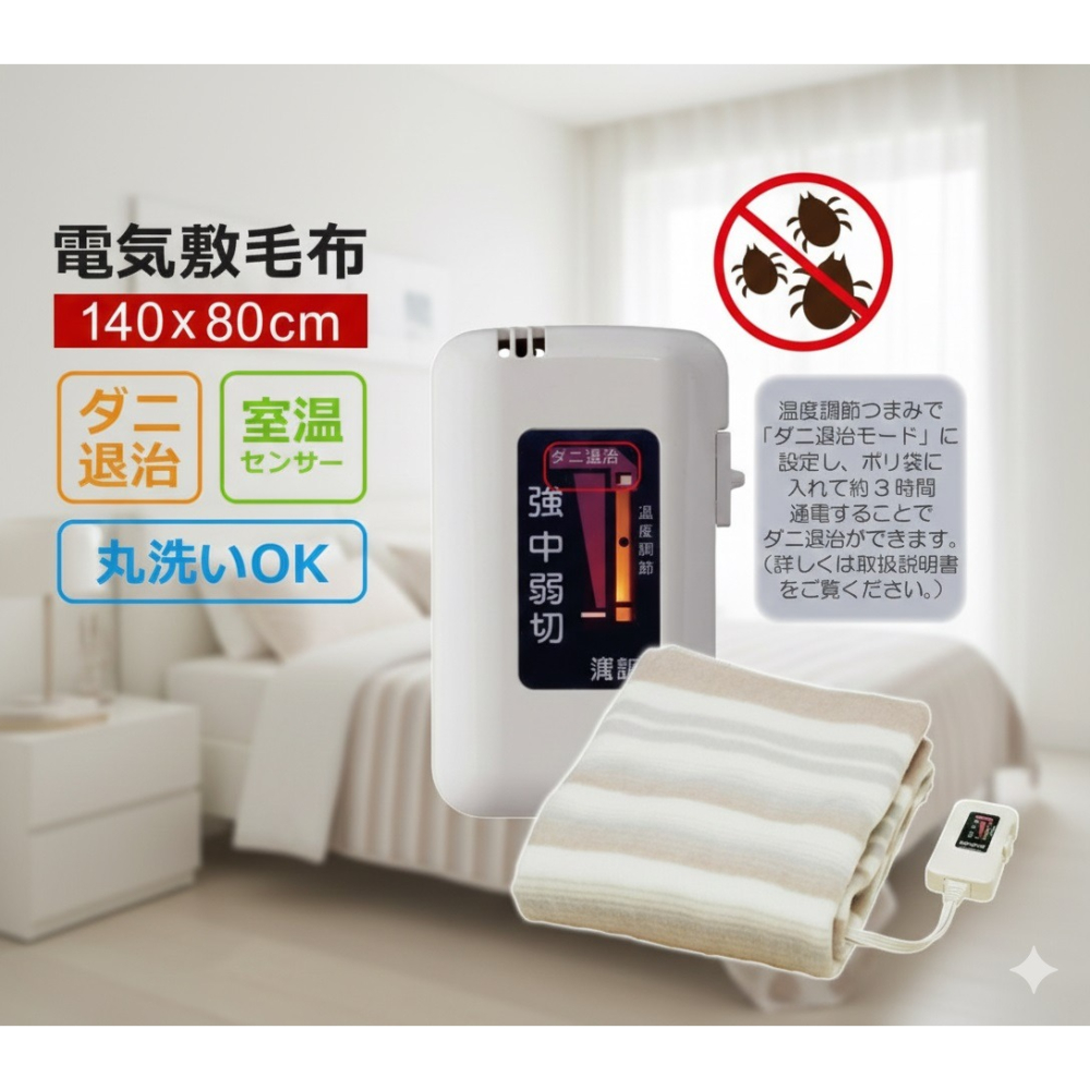 日本 Sugiyama暖到心坎裡 舒眠型 極致省電 全機水洗 電熱毯(體積過大盒子繪拆)-細節圖3