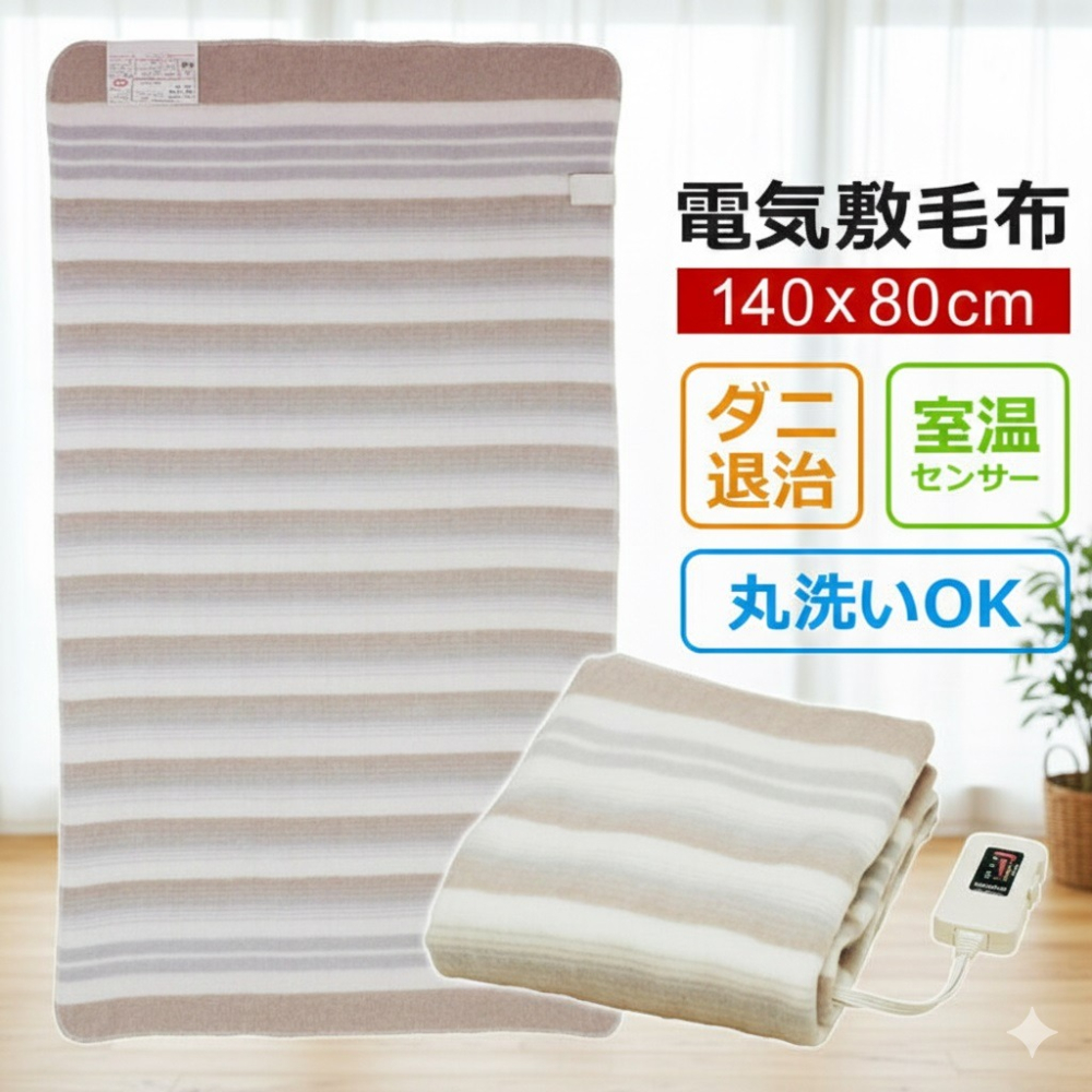 日本 Sugiyama暖到心坎裡 舒眠型 極致省電 全機水洗 電熱毯(體積過大盒子繪拆)-細節圖4