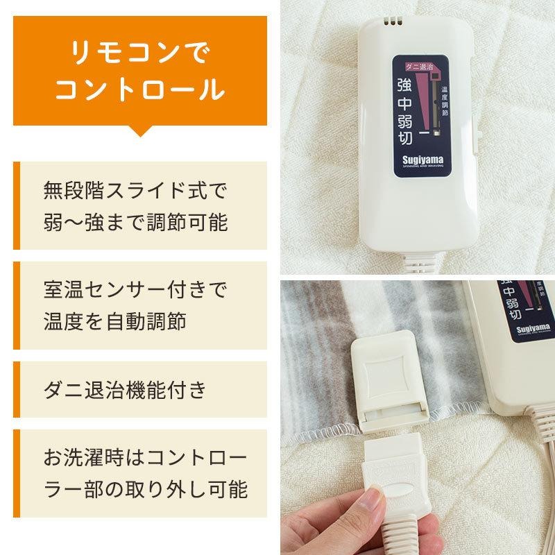 日本 Sugiyama暖到心坎裡 舒眠型 極致省電 全機水洗 電熱毯(體積過大盒子繪拆)-細節圖9