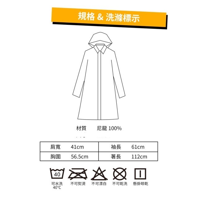 日本 防風、撥水、超透氣 輕量化長版連帽風雨衣(A.B.C.D.)4款-細節圖7