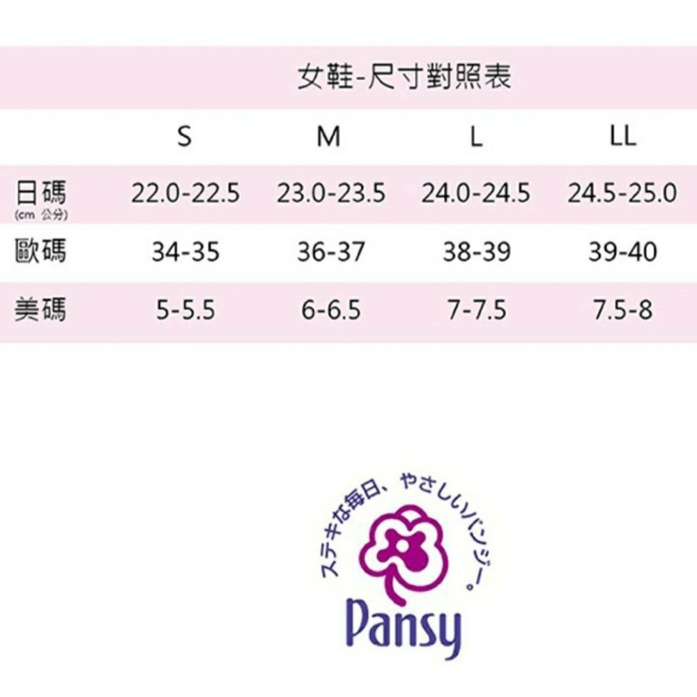 日本PANSY 超輕量好走、防滑、超顯腿長厚底休閒女鞋(經典黑.溫柔米)兩色-細節圖7