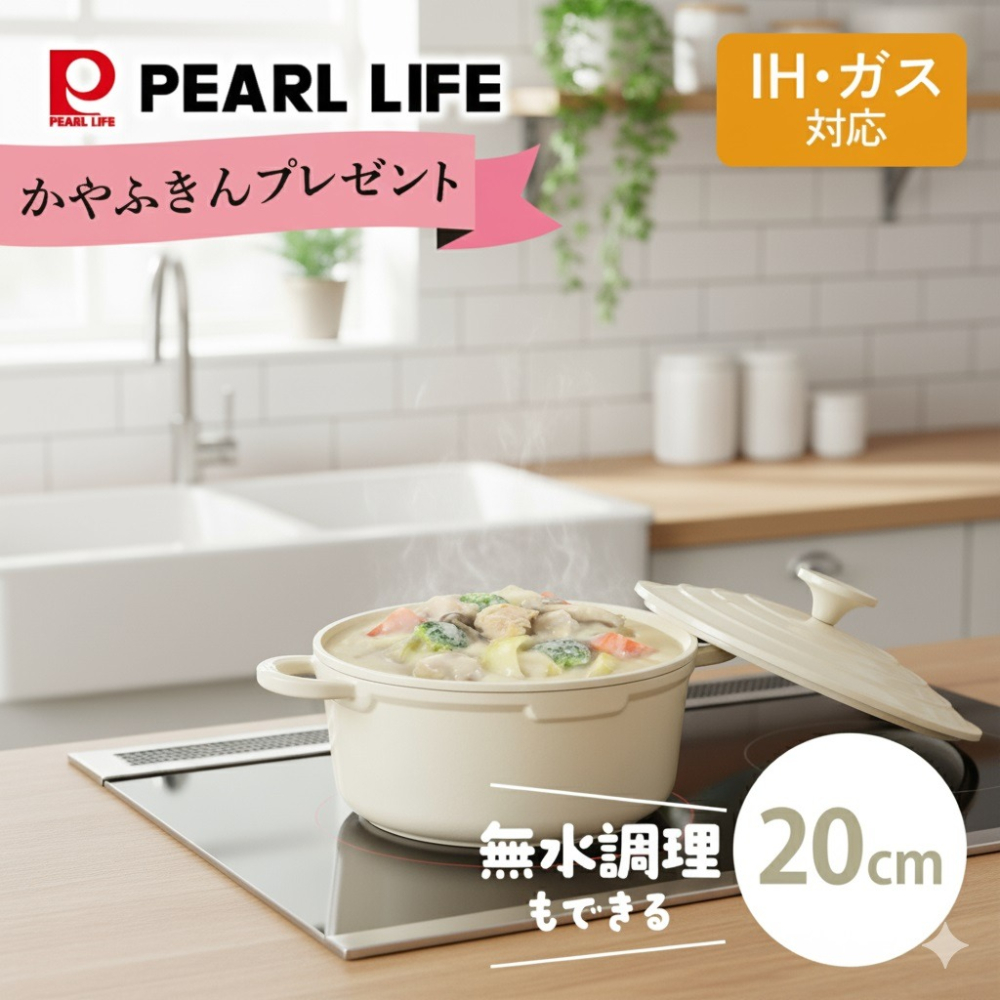 日本 パール（瓦斯.IH通用）無水也能慢燉入味煮燉鍋20cm-細節圖4