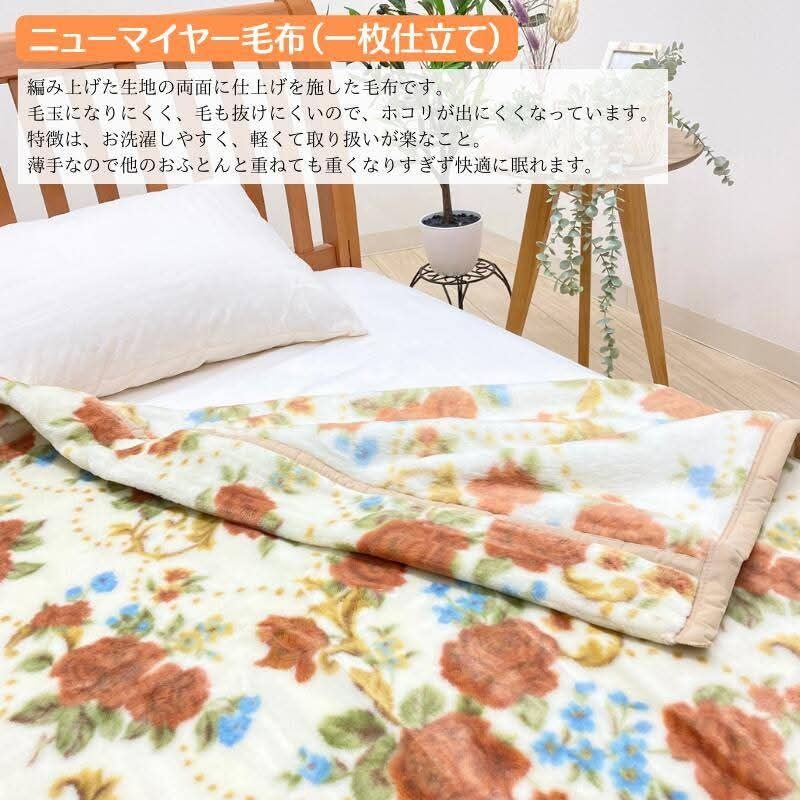 日本西川 靜電加工 單人盒裝 單層毛毯(粉.橘) 兩色特價(體積過大出貨時繪拆盒子 )-細節圖4