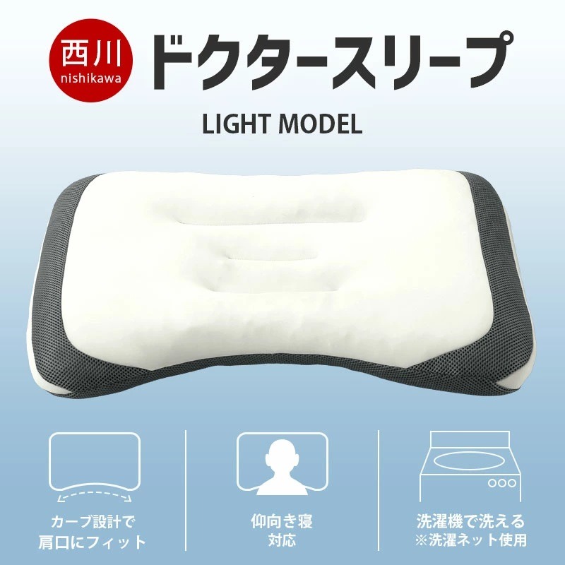 日本西川 支撐力 UP！可水洗健康調整枕 健康枕(體積過大.寄件會拆盒子)-細節圖7