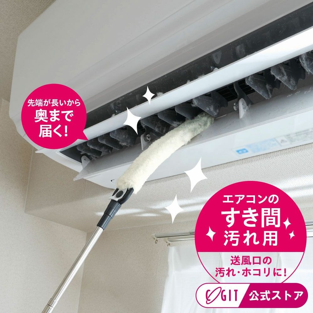 日本エアコン隙縫清潔神器可伸縮長柄除塵刷(附替換刷套）-細節圖5