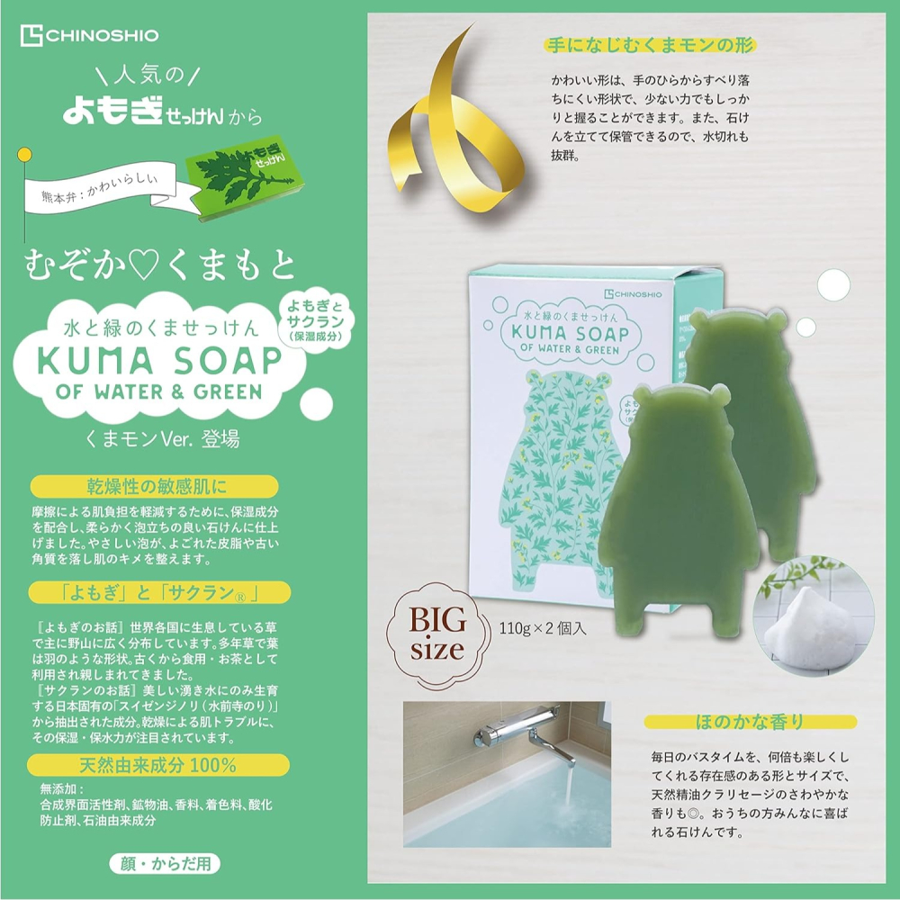 日本 地の塩社 溫和淨膚全膚質適用 小熊造型 超可愛 艾草香皂2入組-細節圖5
