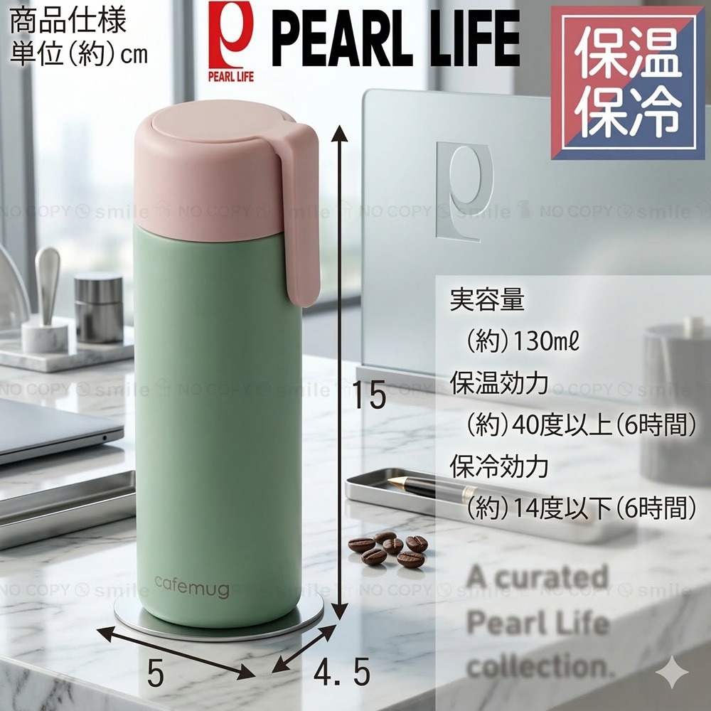 日本Pearl隨身潤喉小助手 附夾扣設計 不鏽鋼保溫瓶(綠.粉)兩色-細節圖3