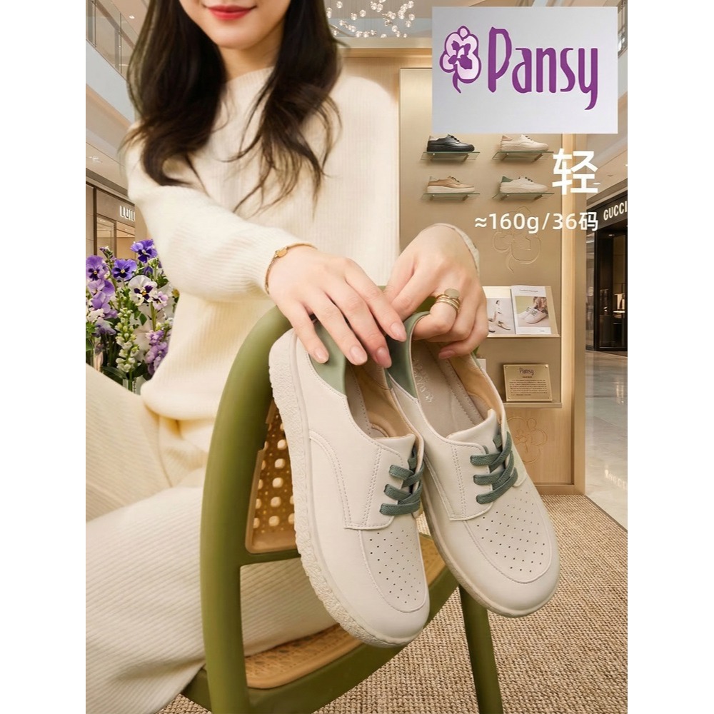 日本 Pansy舒適與美感兼具 輕便、透氣、止滑繽紛休閒鞋(綠.黃)兩色-細節圖2