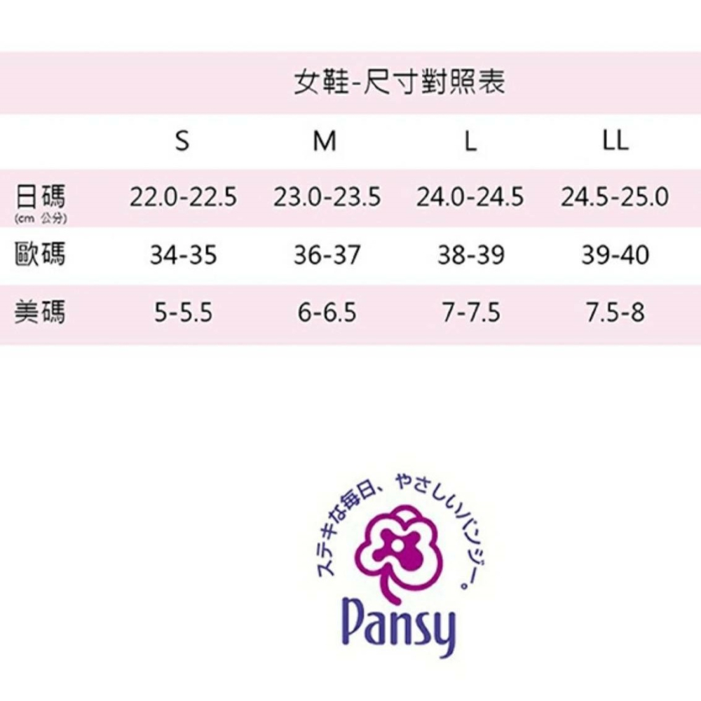 日本 Pansy舒適與美感兼具 輕便、透氣、止滑繽紛休閒鞋(綠.黃)兩色-細節圖7