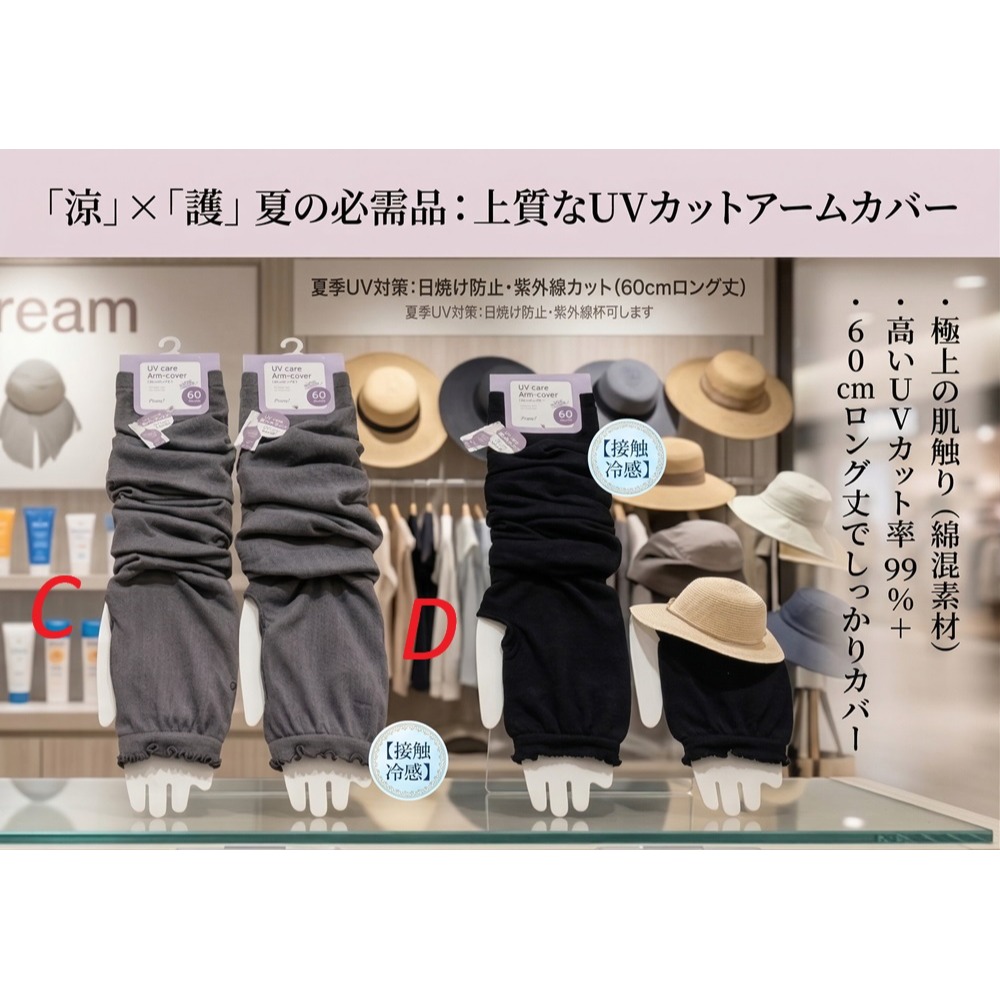 日本 Stream 輕盈、透氣 吸水速乾與抗菌 涼感袖套(A.B.C.D)兩雙一組-細節圖3