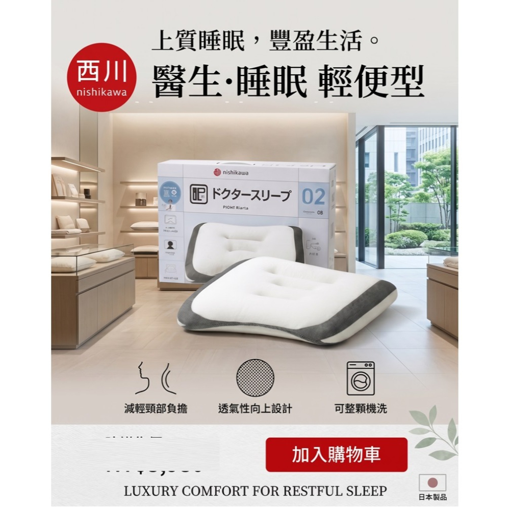 日本西川 支撐力 UP！可水洗健康調整枕 健康枕(體積過大出貨要拆盒子)-細節圖2