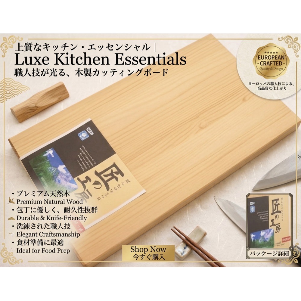 日本 市原木工所 溫潤木感 ×專業職人級手感體驗 檜木 砧板42cm