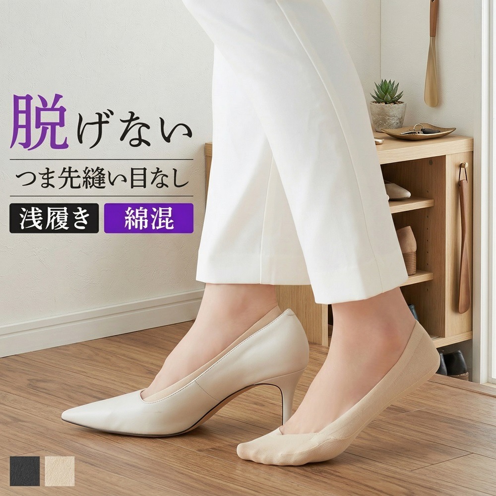 日本 GUNZE 穩定不滑落 抗菌防臭 極致透氣 淺口隱形襪(黑.膚)兩雙特價-細節圖7