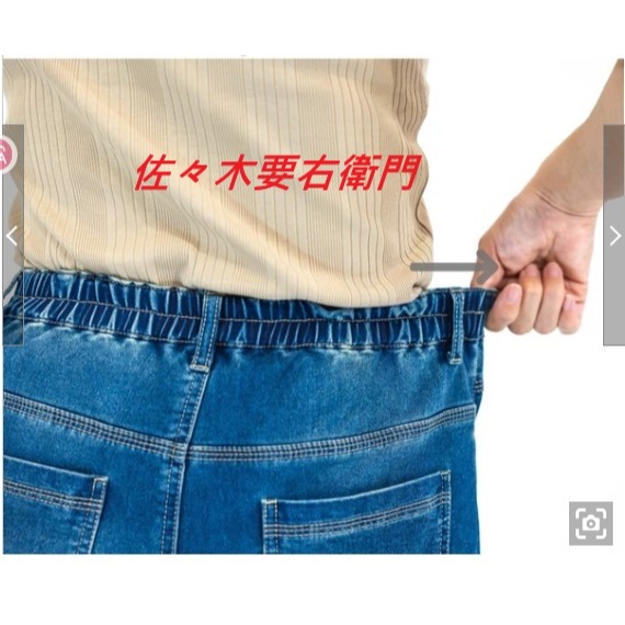 日本 佐々木要右衛門後腰彈性抽褶 復古單寧 牛仔褲(深藍.淺藍)兩色-細節圖6